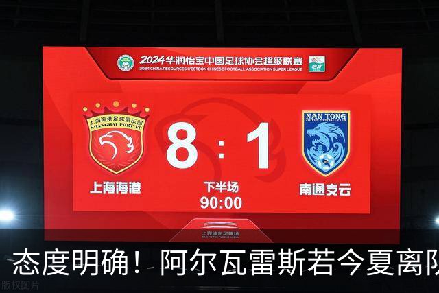 态度明确！阿尔瓦雷斯若今夏离队，球队拒绝将其出售至西甲对手